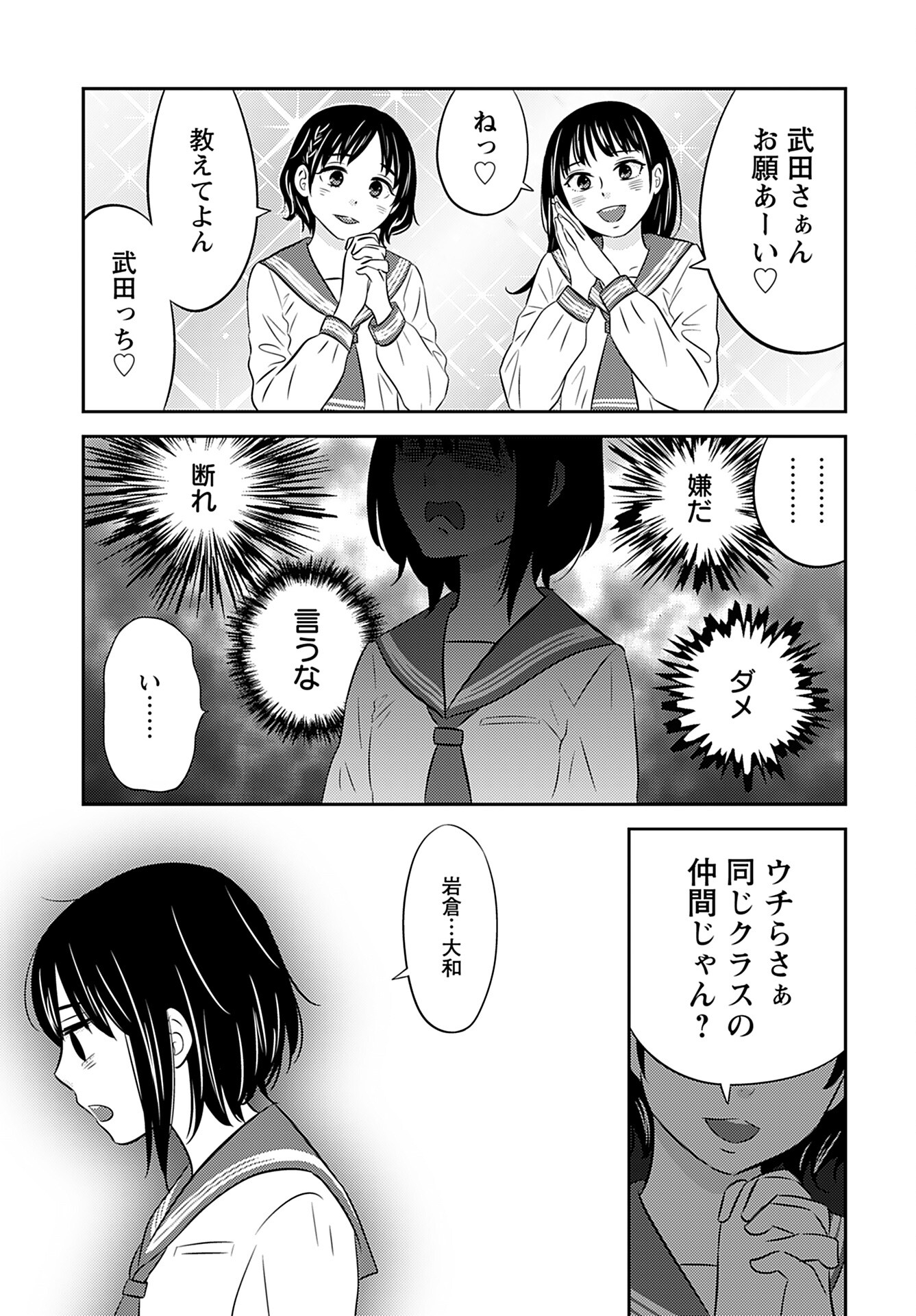 Neko Shika Katan Chapter 4 page 9 - nihonkuni.com