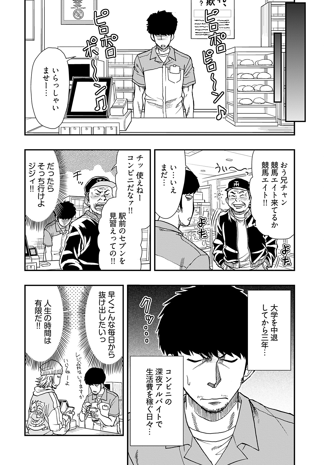 Read AMOU AMANE WA AMAKUNAI Chapter 1 [High Quality / Full] - Page 7 - nicomanga.com