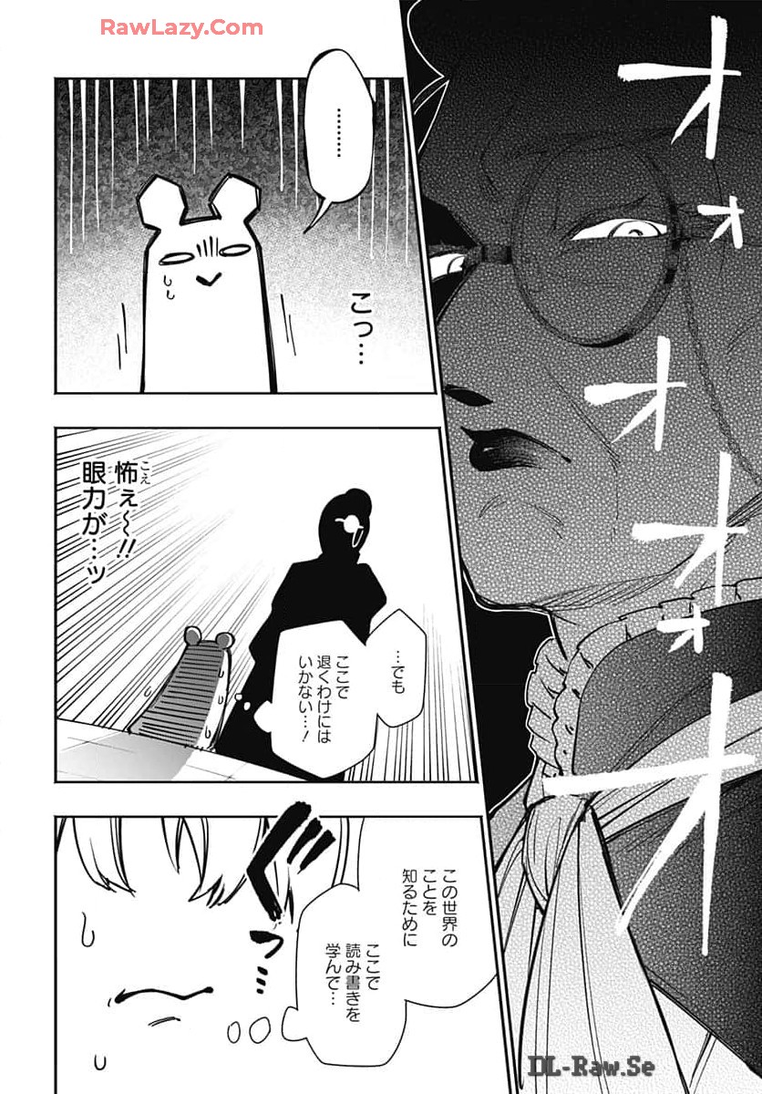 Tensei Arasaa Joshi no Kotoyo Kaikatsu Chap 2 - Pic 16