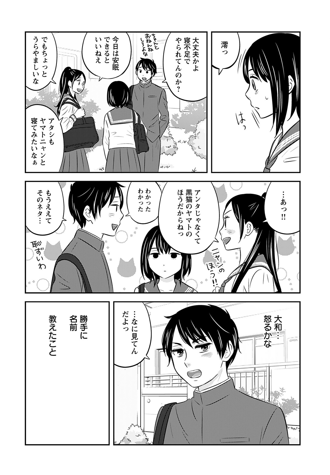 Neko Shika Katan Chapter 4 page 10 - nihonkuni.com