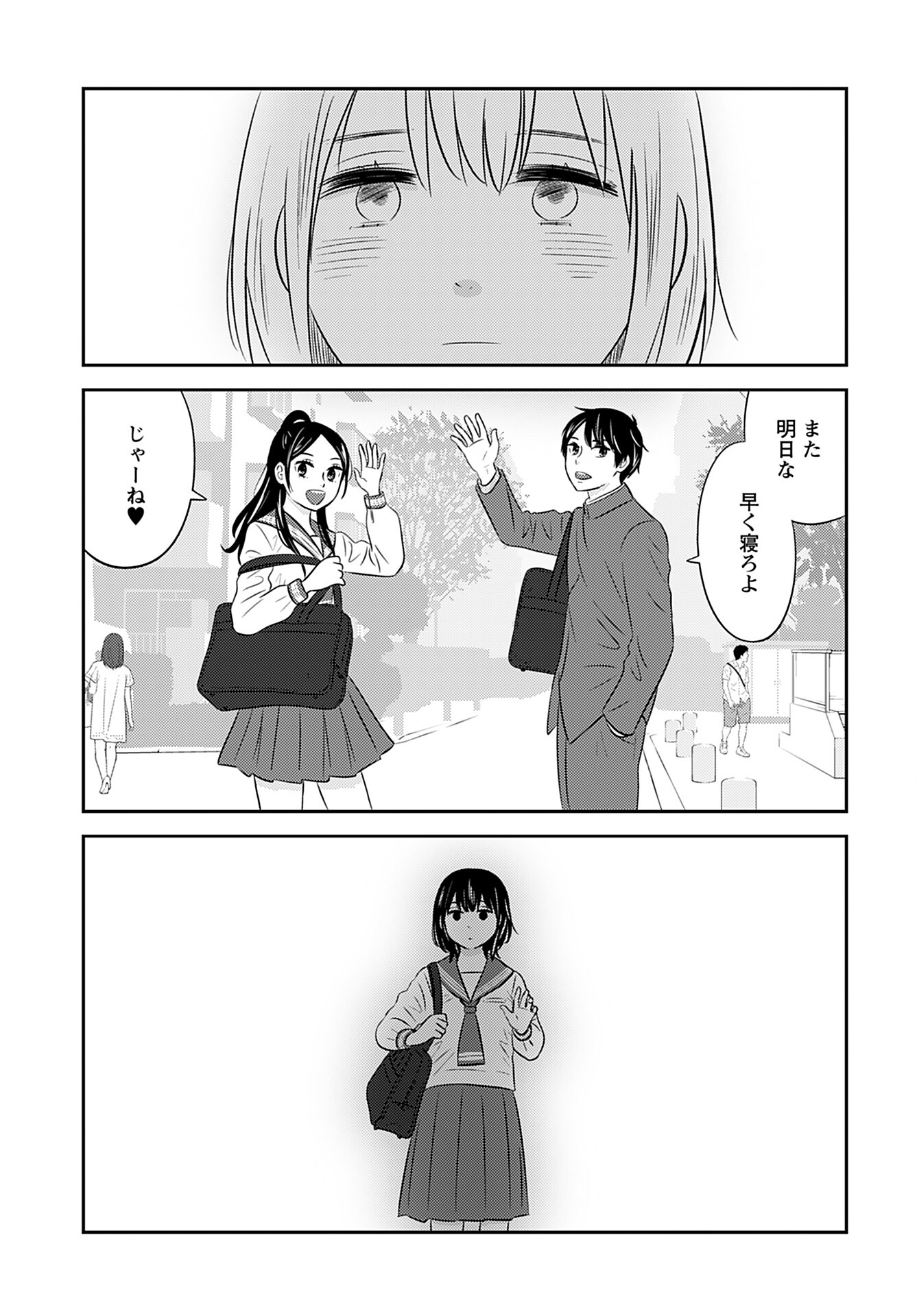 Neko Shika Katan Chapter 4 page 11 - nihonkuni.com