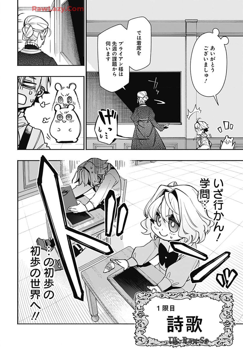 Tensei Arasaa Joshi no Kotoyo Kaikatsu Chap 2 - Pic 18