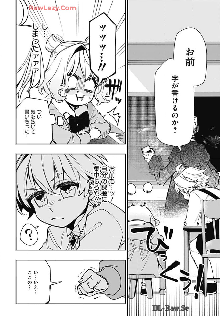 Tensei Arasaa Joshi no Kotoyo Kaikatsu Chap 2 - Pic 20