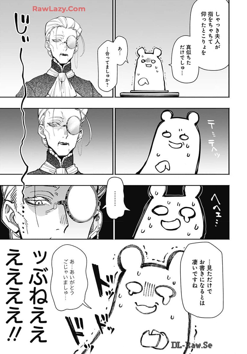 Tensei Arasaa Joshi no Kotoyo Kaikatsu Chap 2 - Pic 21