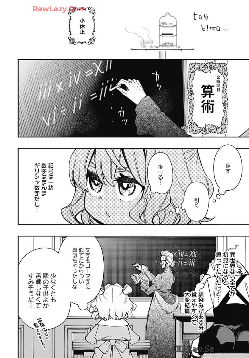 Tensei Arasaa Joshi no Kotoyo Kaikatsu Chap 2 - Pic 22