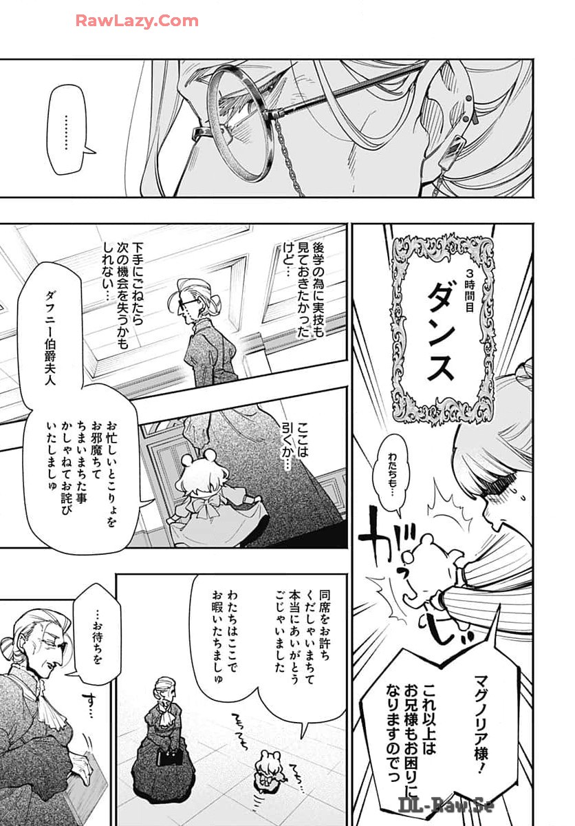 Tensei Arasaa Joshi no Kotoyo Kaikatsu Chap 2 - Pic 23