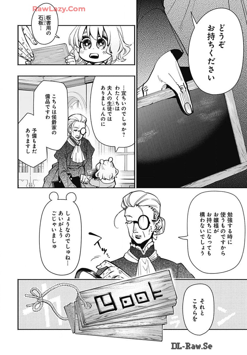 Tensei Arasaa Joshi no Kotoyo Kaikatsu Chap 2 - Pic 24