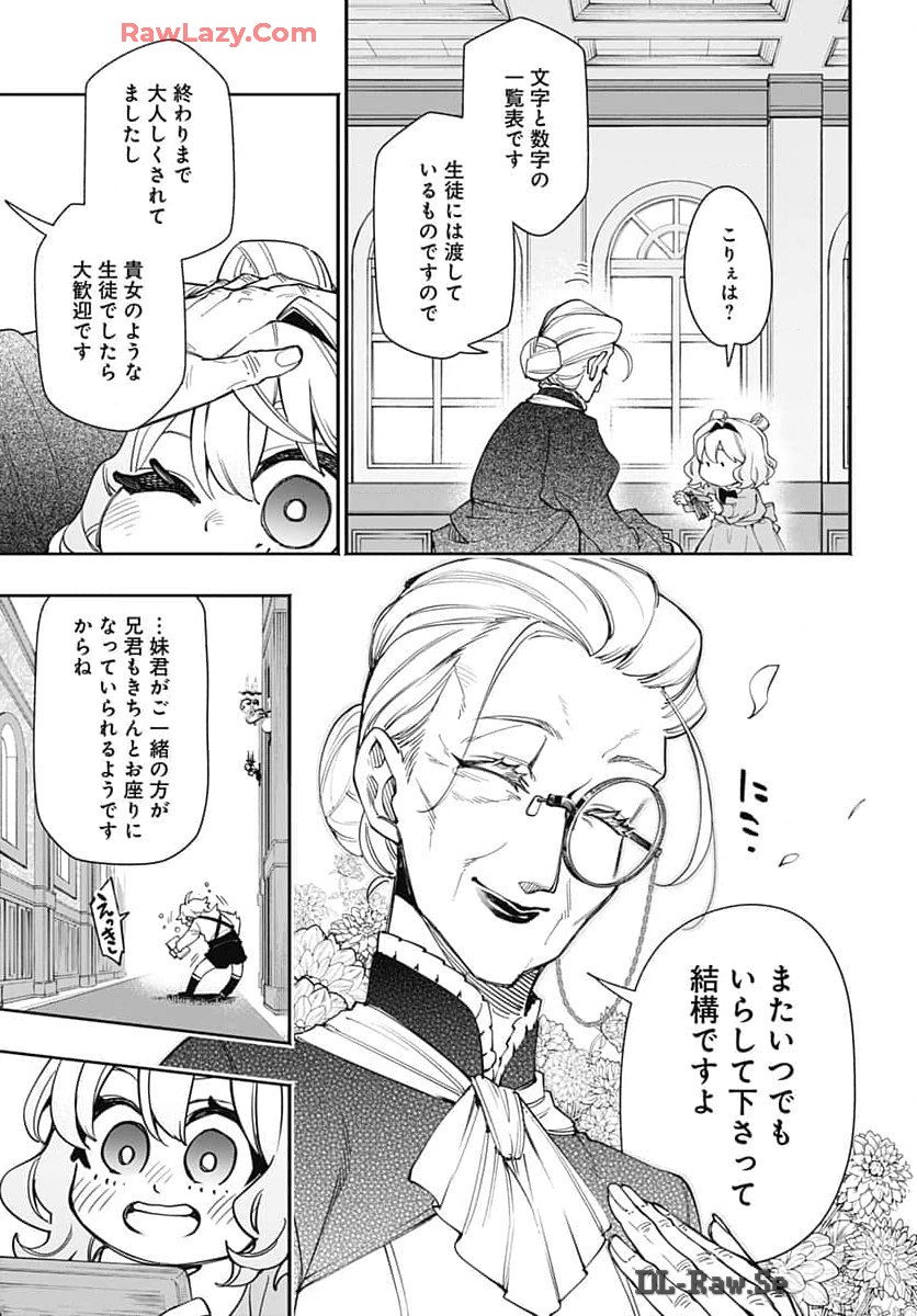 Tensei Arasaa Joshi no Kotoyo Kaikatsu Chap 2 - Pic 25