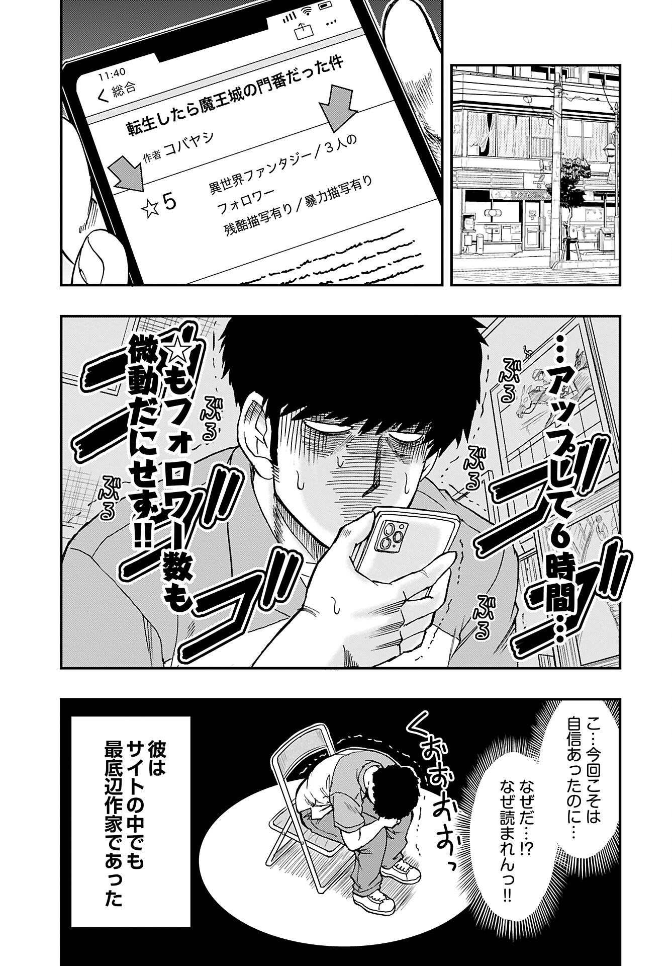 Read AMOU AMANE WA AMAKUNAI Chapter 1 [High Quality / Full] - Page 8 - nicomanga.com