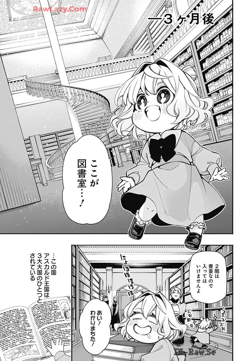 Tensei Arasaa Joshi no Kotoyo Kaikatsu Chap 2 - Pic 27