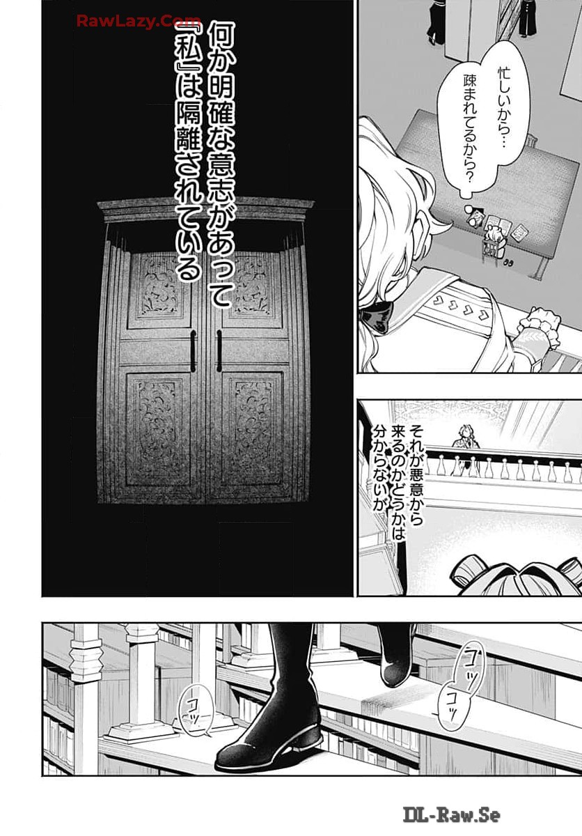 Tensei Arasaa Joshi no Kotoyo Kaikatsu Chap 2 - Pic 30