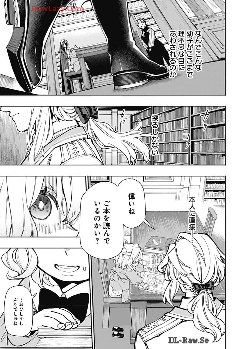 Tensei Arasaa Joshi no Kotoyo Kaikatsu Chap 2 - Pic 31