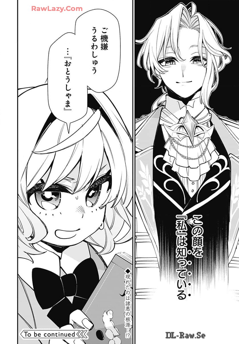 Tensei Arasaa Joshi no Kotoyo Kaikatsu Chap 2 - Pic 32