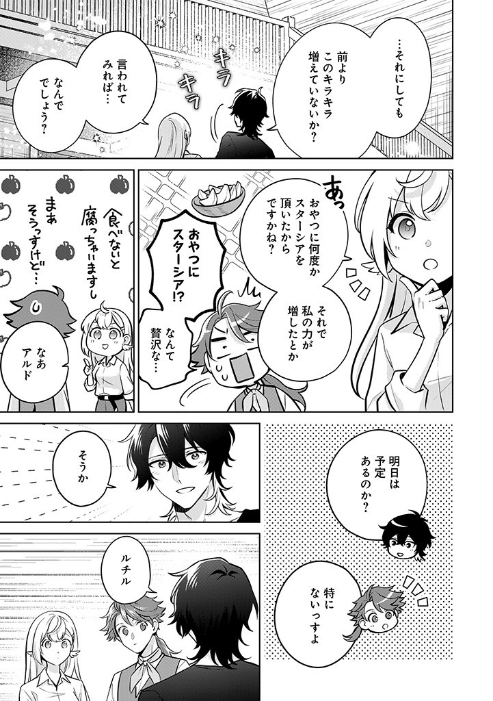 SEISHIN SEIJO: KONYAKU HAKISARETA TSUIHOU SEIJO DESU GA, OOKAMI OUJI NO NOROI WO TOITE DEKIAISARETEMASU - IMASARA KUNI NI MODORETTE IWARETE MO OSOI DESU! Chapter 12 page 9 - nihonkuni.com