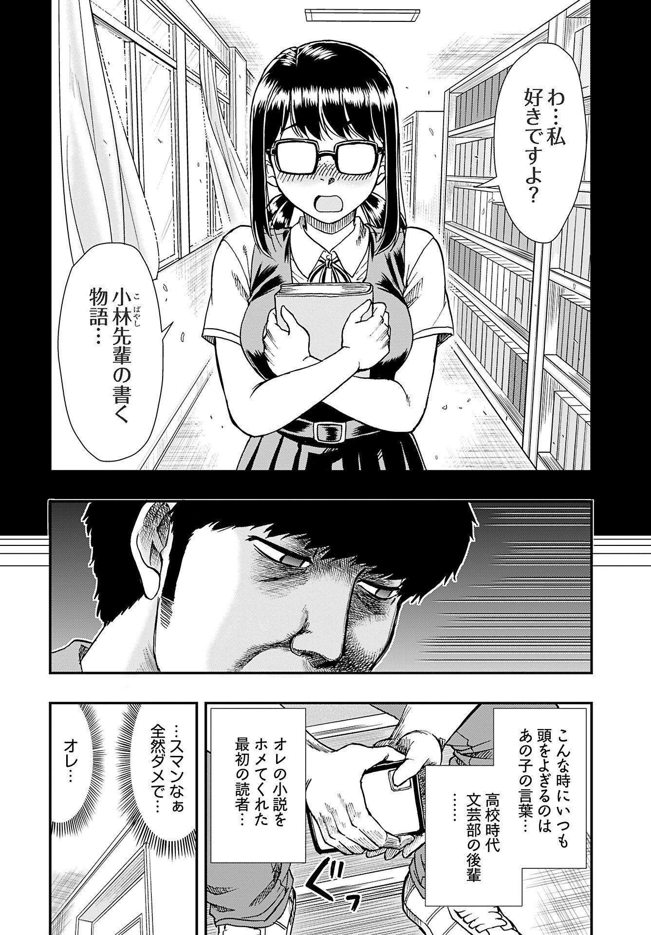 Read AMOU AMANE WA AMAKUNAI Chapter 1 [High Quality / Full] - Page 9 - nicomanga.com