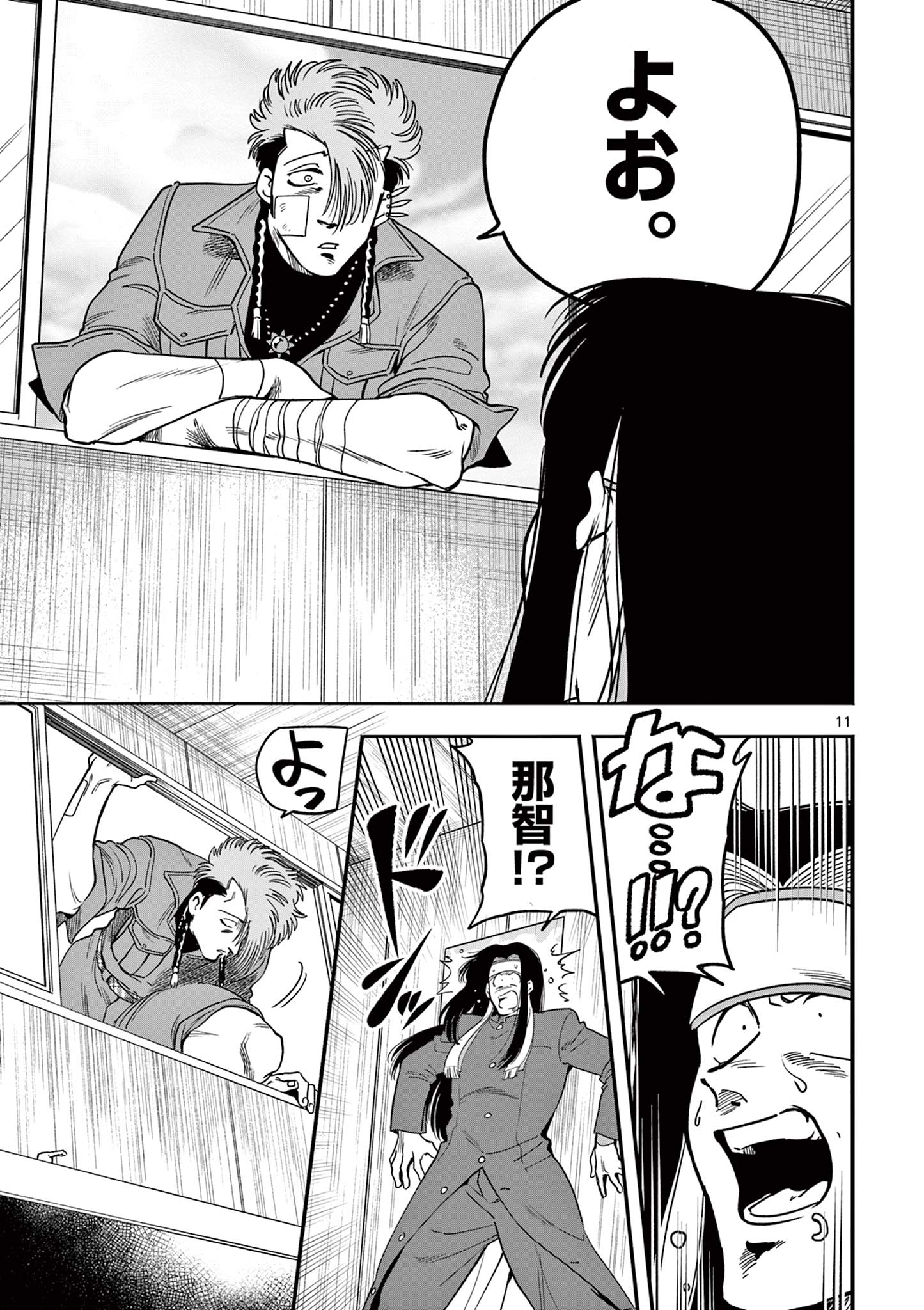 GENKAI! OSHIKATSU DENSETSU YOSHIO Chapter 15 page 11 - nihonkuni.com
