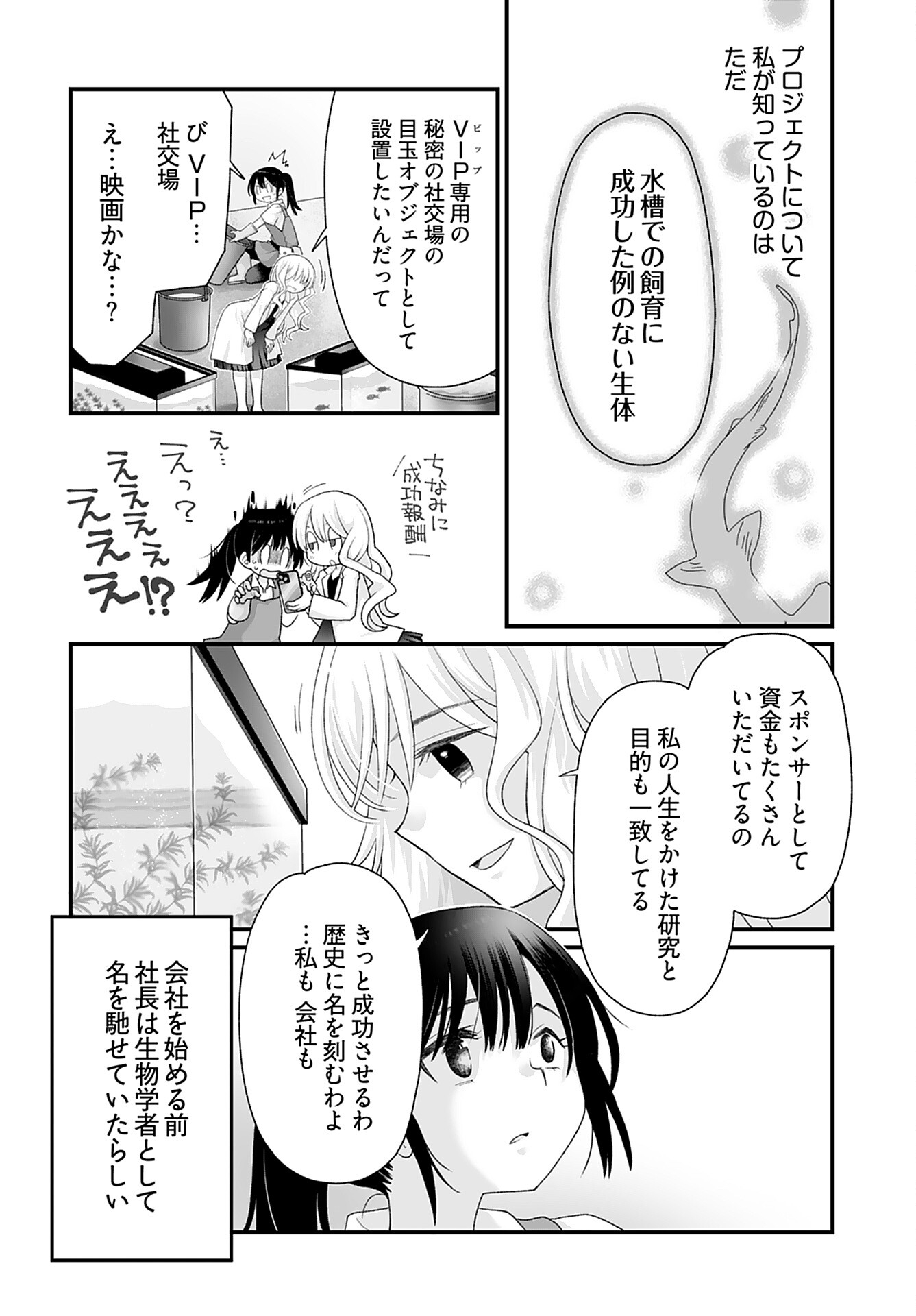 Imi ga Wakaru to Kowai Monogatari Chapter 10 page 4 - nihonkuni.com