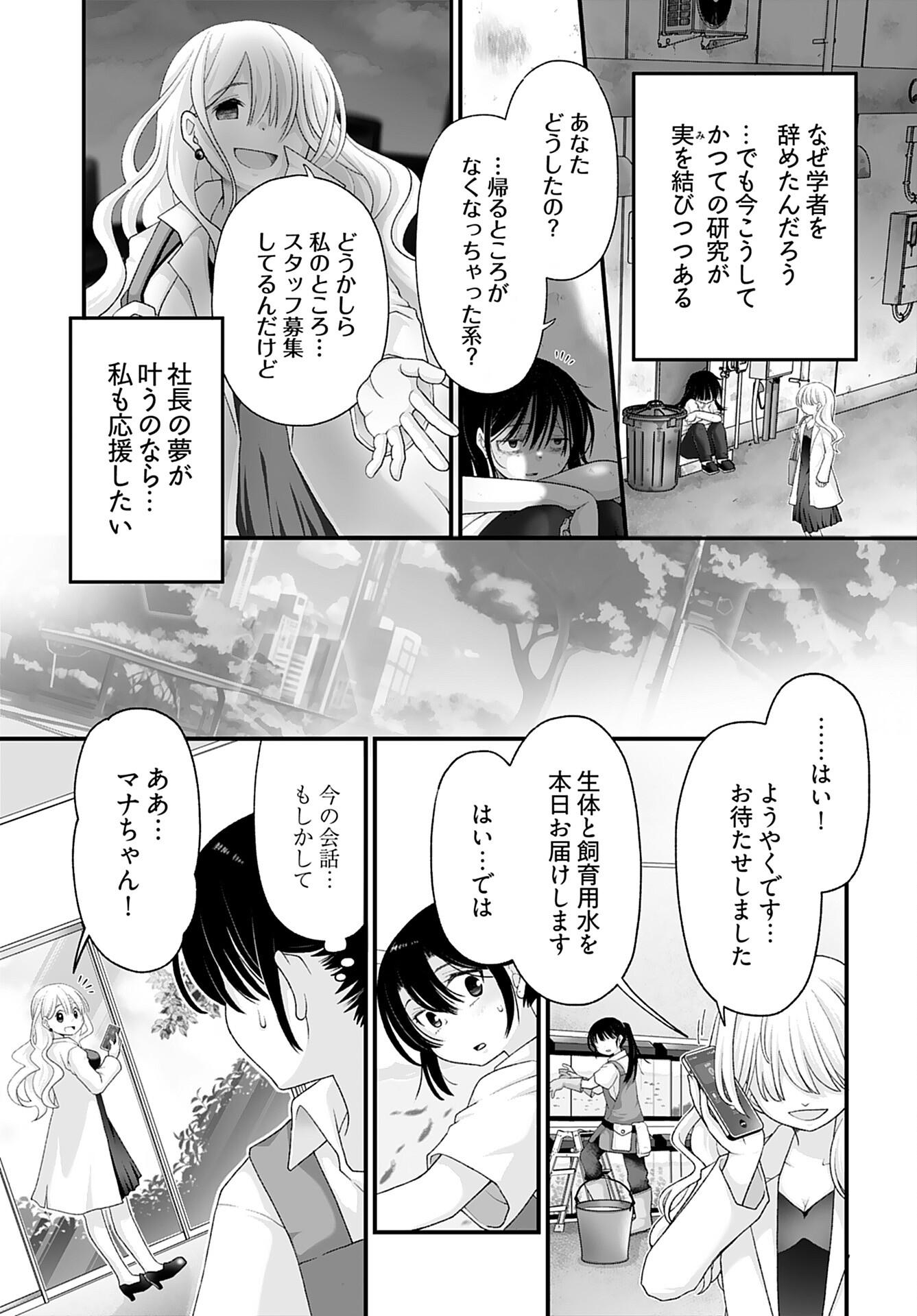 Imi ga Wakaru to Kowai Monogatari Chapter 10 page 5 - nihonkuni.com