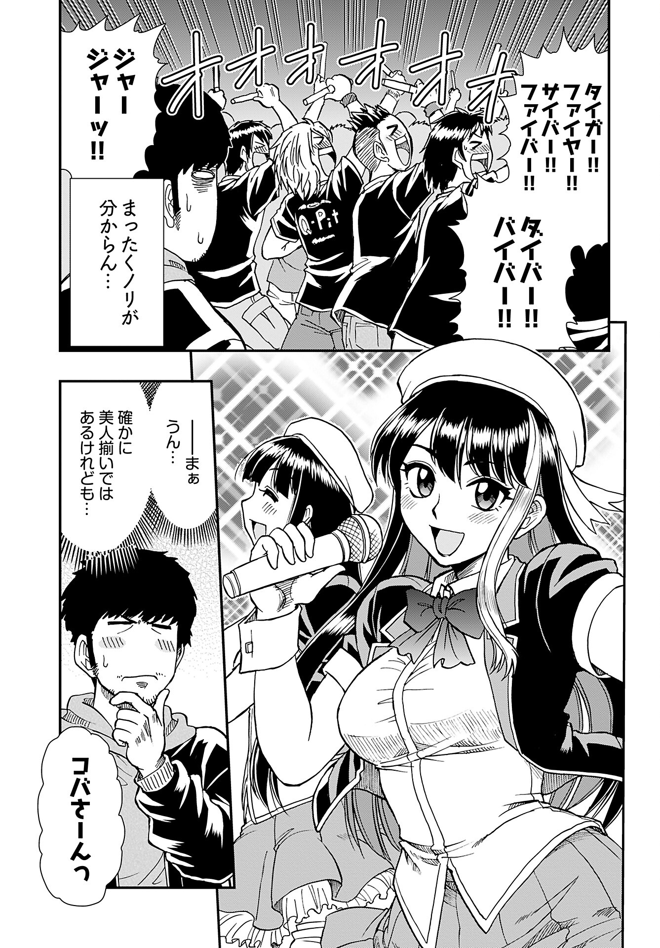 Read AMOU AMANE WA AMAKUNAI Chapter 1 [High Quality / Full] - Page 12 - nicomanga.com