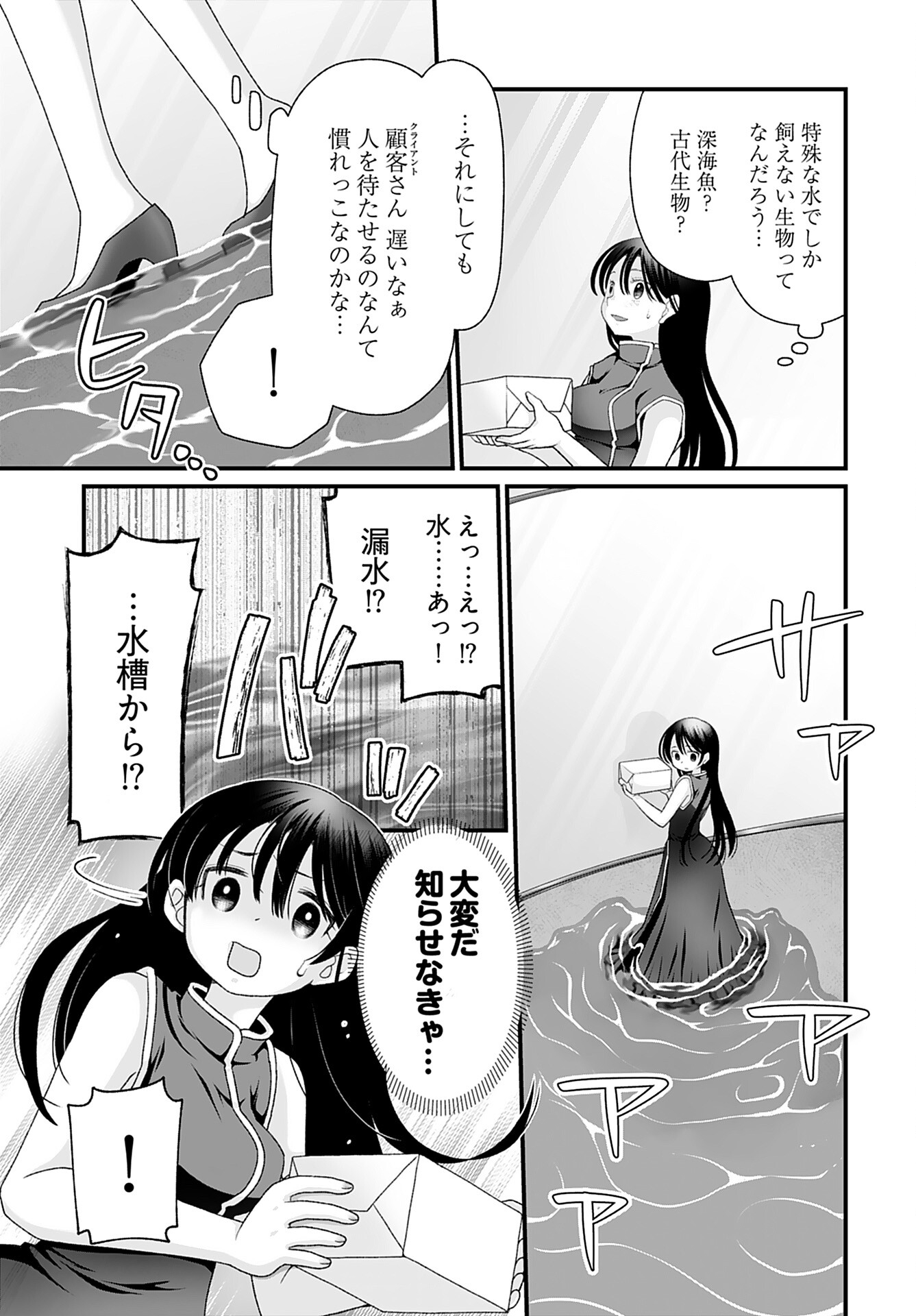 Imi ga Wakaru to Kowai Monogatari Chapter 10 page 9 - nihonkuni.com