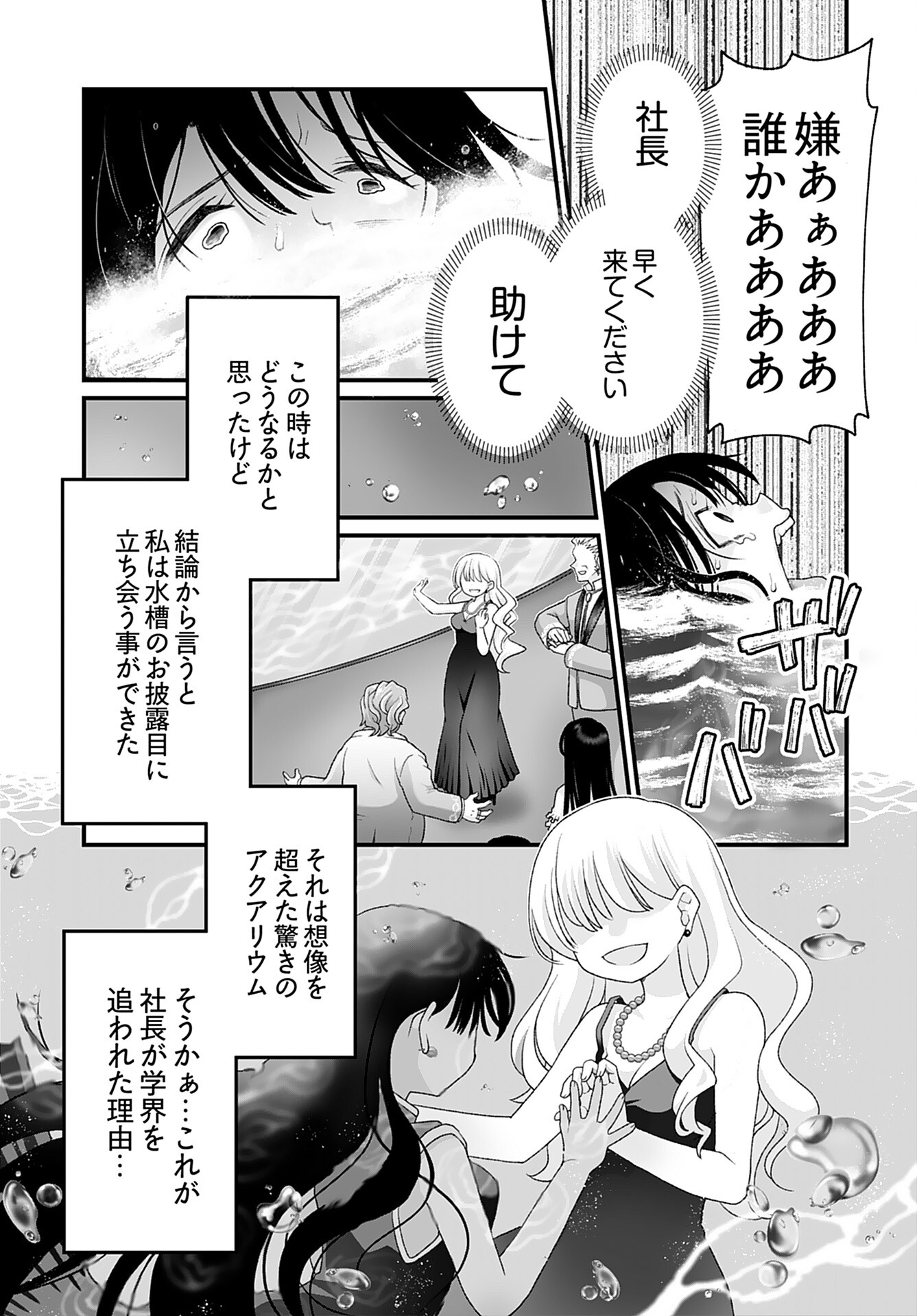 Imi ga Wakaru to Kowai Monogatari Chapter 10 page 11 - nihonkuni.com