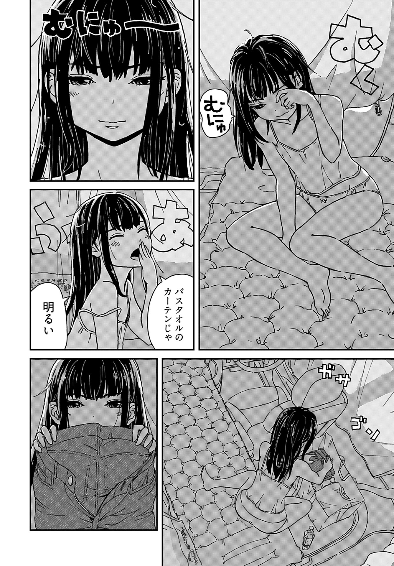 " YURI " NARU DAMAGED CAR TRIP! Chapter 1 - Page 3