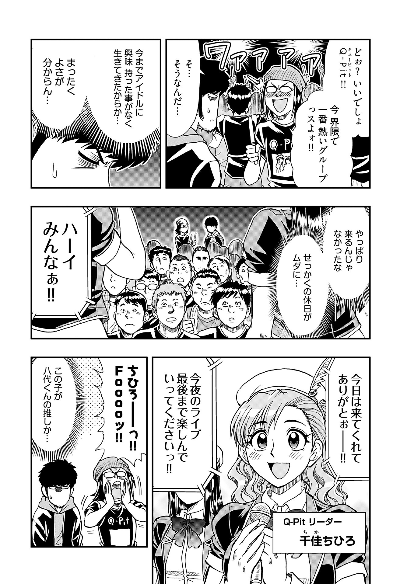 Read AMOU AMANE WA AMAKUNAI Chapter 1 [High Quality / Full] - Page 13 - nicomanga.com