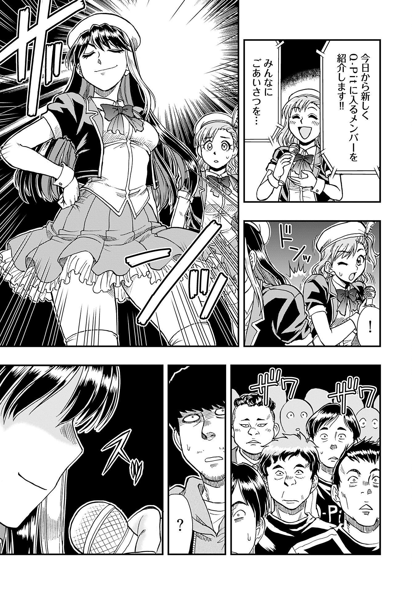 Read AMOU AMANE WA AMAKUNAI Chapter 1 [High Quality / Full] - Page 14 - nicomanga.com