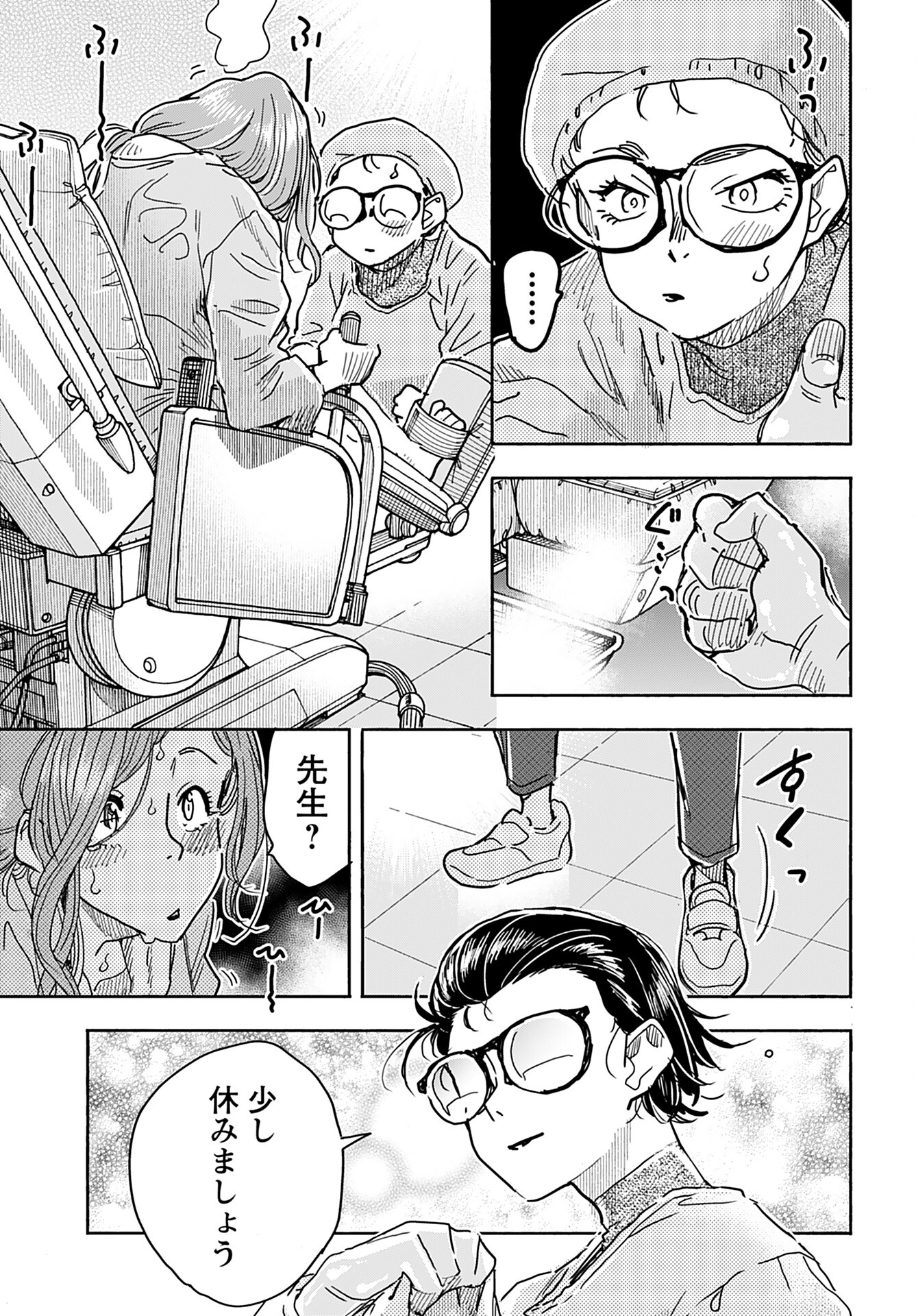 Oku-san Chap 160 - Pic 3