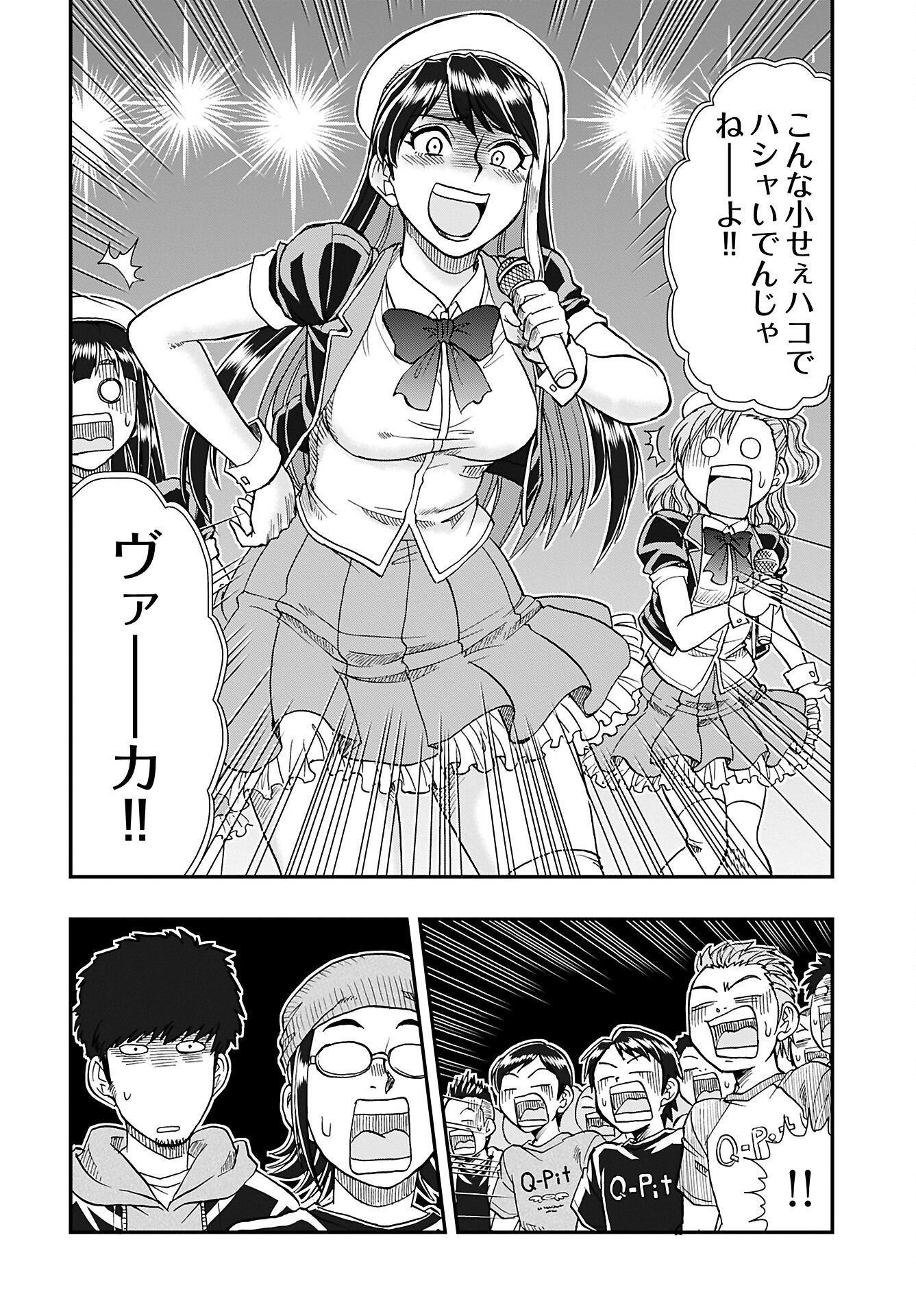 Read AMOU AMANE WA AMAKUNAI Chapter 1 [High Quality / Full] - Page 15 - nicomanga.com