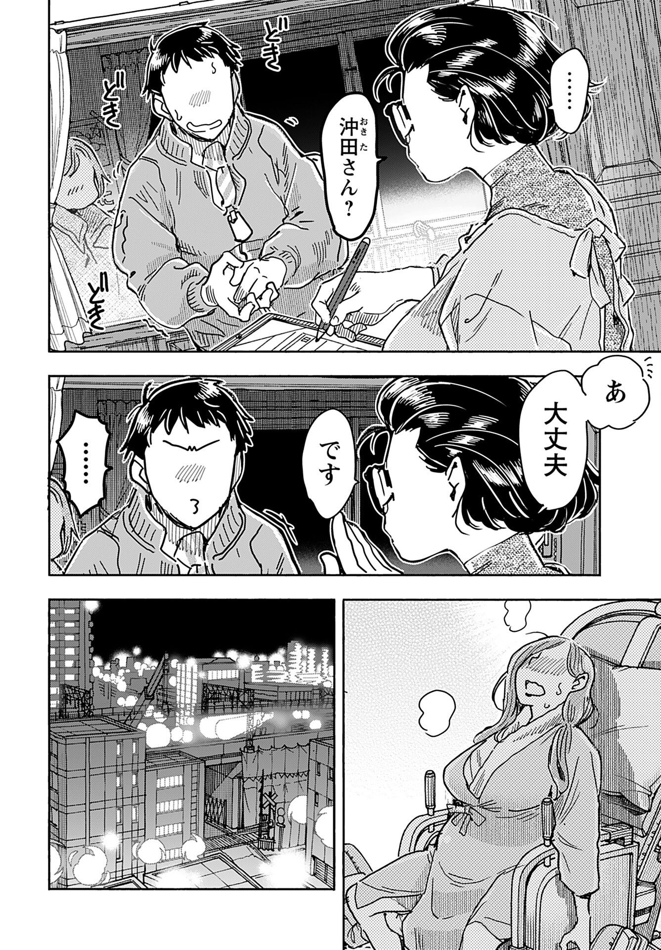 Oku-san Chap 160 - Pic 6
