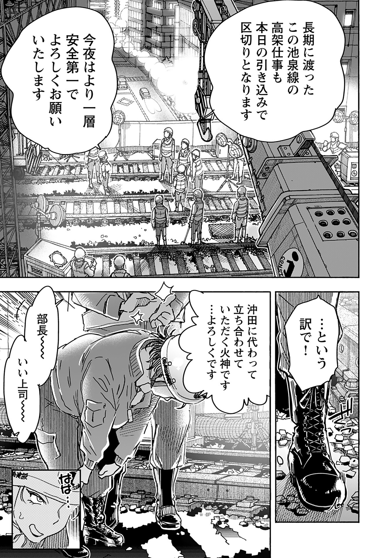Oku-san Chap 160 - Pic 7