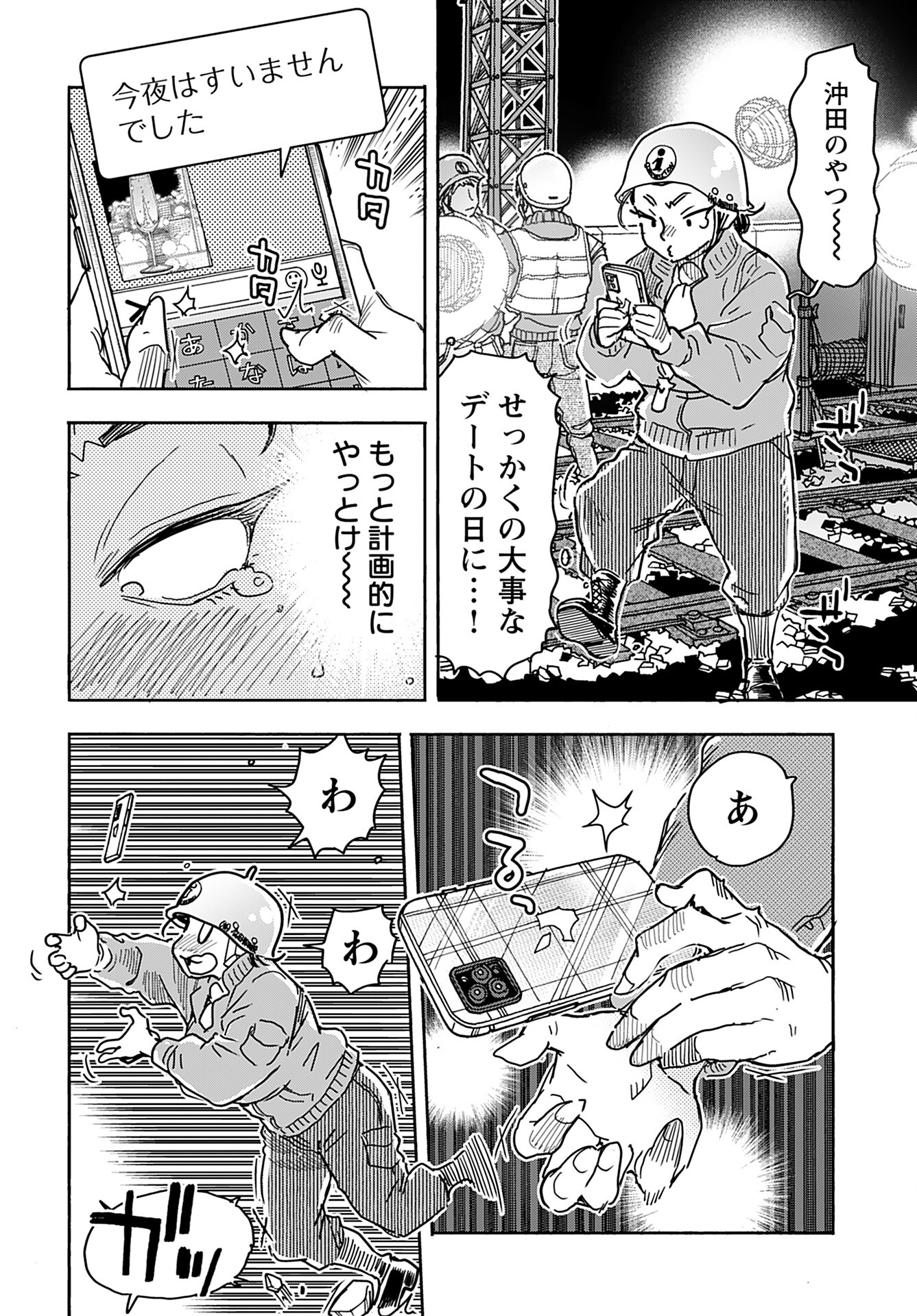 Oku-san Chap 160 - Pic 8