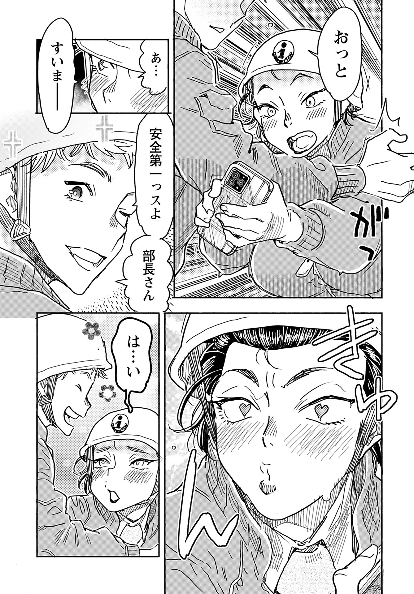 Oku-san Chap 160 - Pic 9