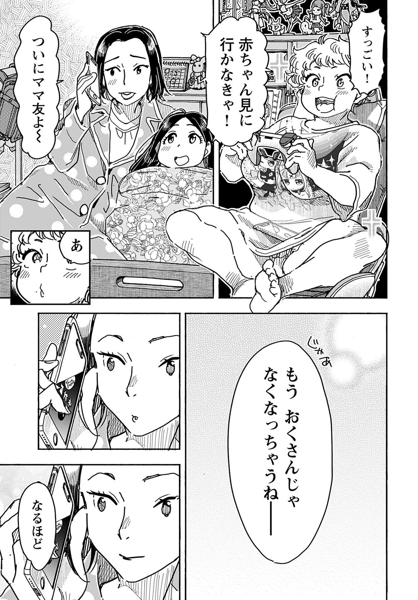 Oku-san Chap 160 - Pic 13
