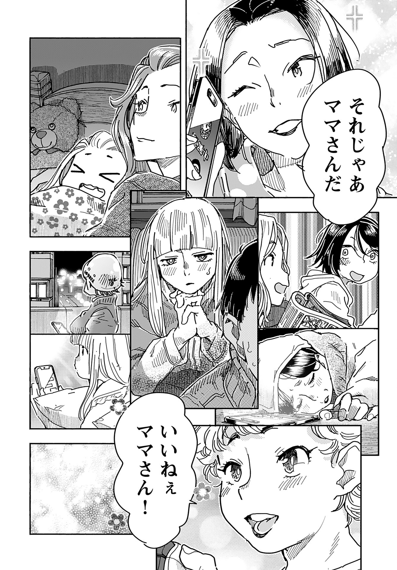 Oku-san Chap 160 - Pic 14