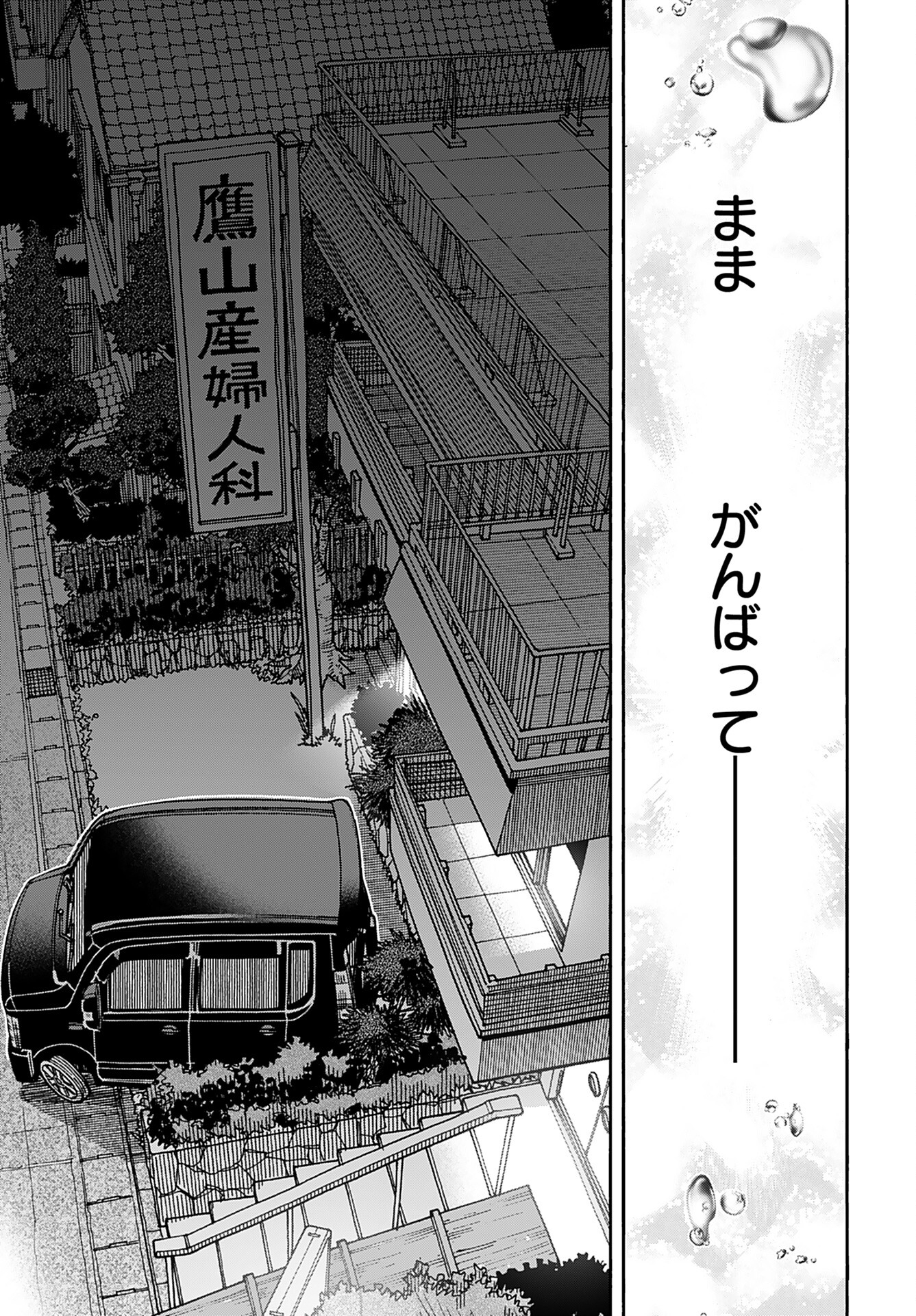 Oku-san Chap 160 - Pic 15