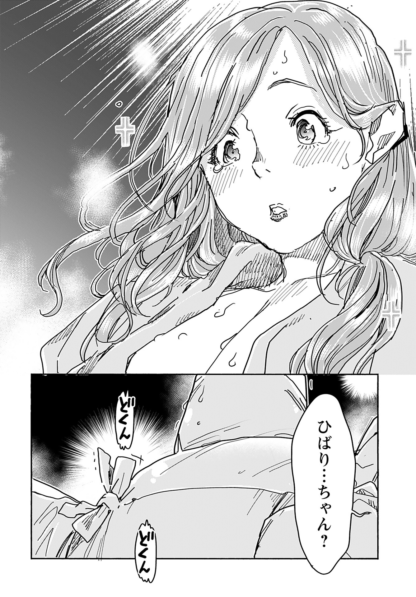 Oku-san Chap 160 - Pic 16