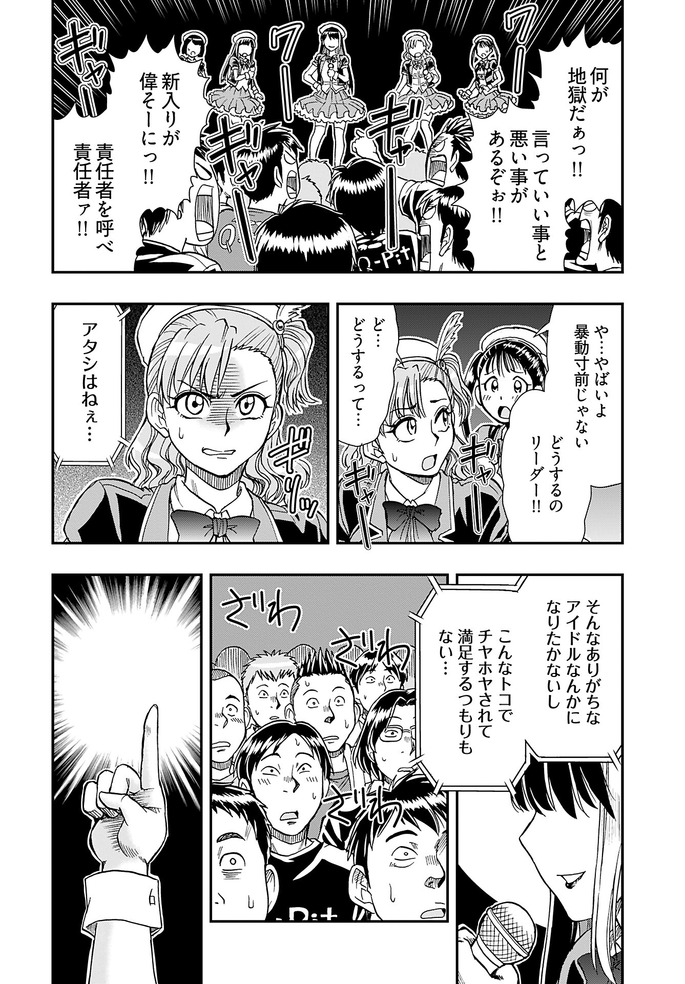 Read AMOU AMANE WA AMAKUNAI Chapter 1 [High Quality / Full] - Page 17 - nicomanga.com