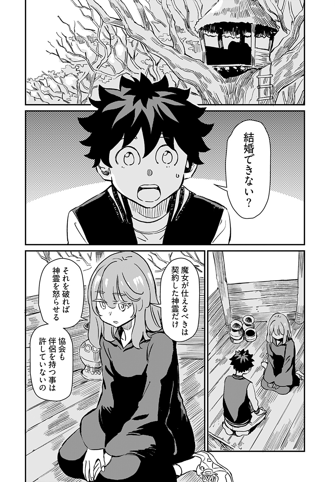 Obokoi Majo wa Majiwaritai!? Chap 40 - Pic 2