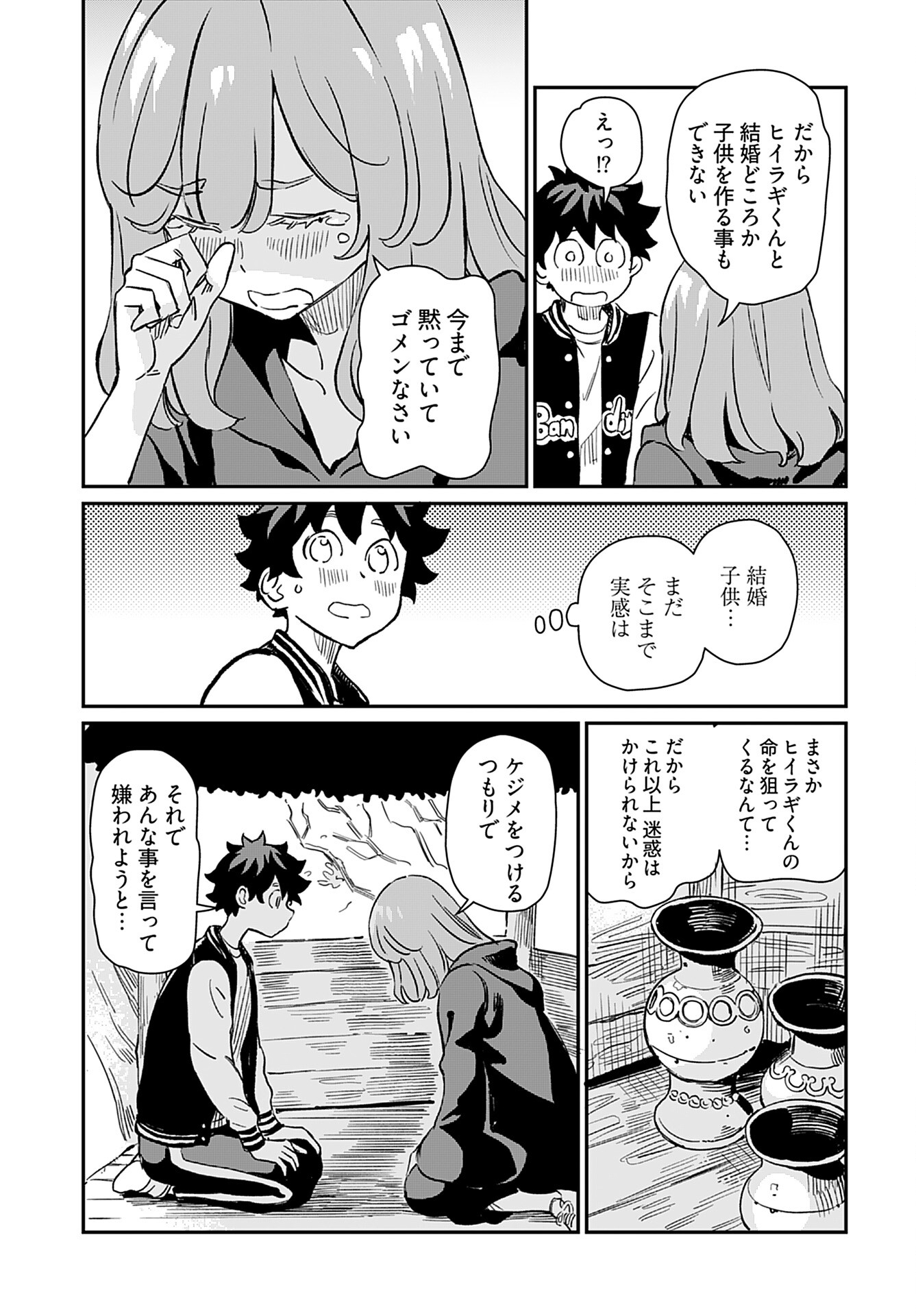 Obokoi Majo wa Majiwaritai!? Chap 40 - Pic 3