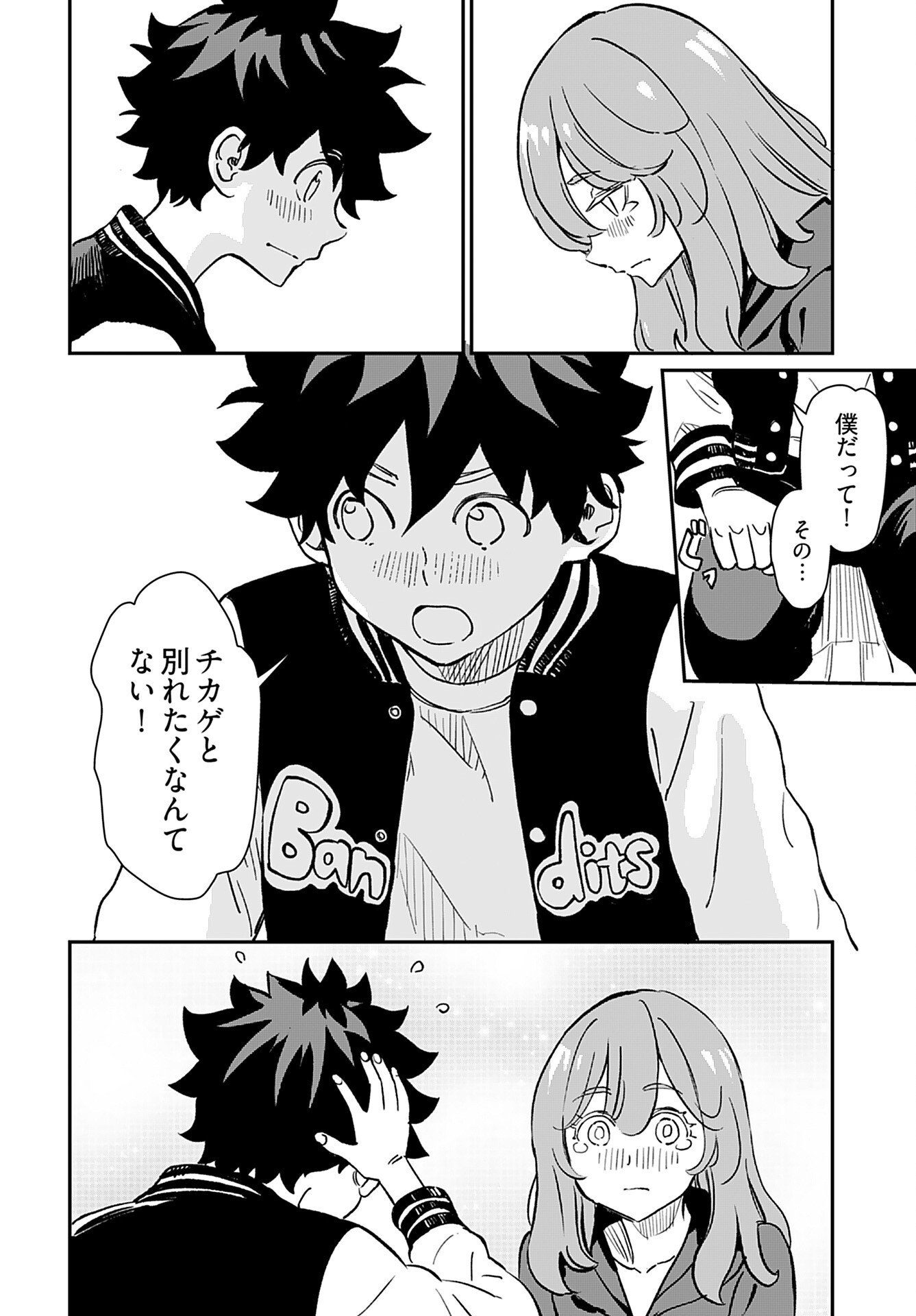 Obokoi Majo wa Majiwaritai!? Chap 40 - Pic 4