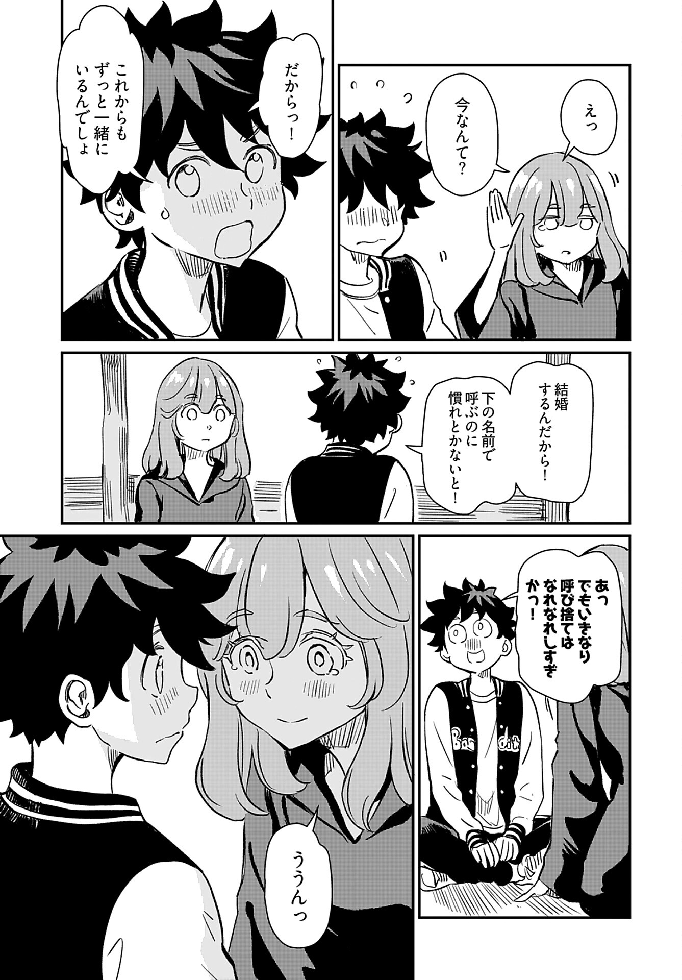 Obokoi Majo wa Majiwaritai!? Chap 40 - Pic 5