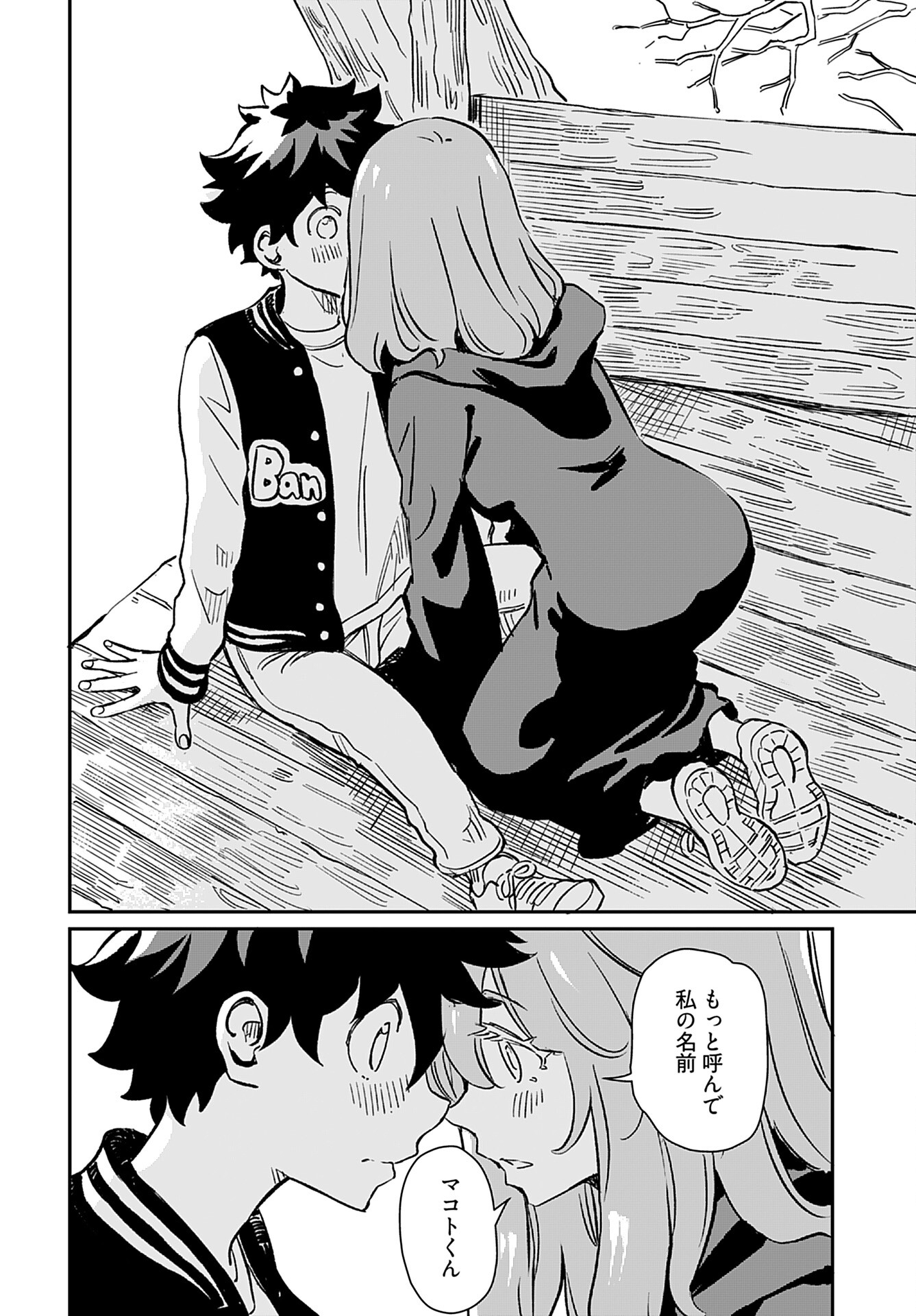 Obokoi Majo wa Majiwaritai!? Chap 40 - Pic 6