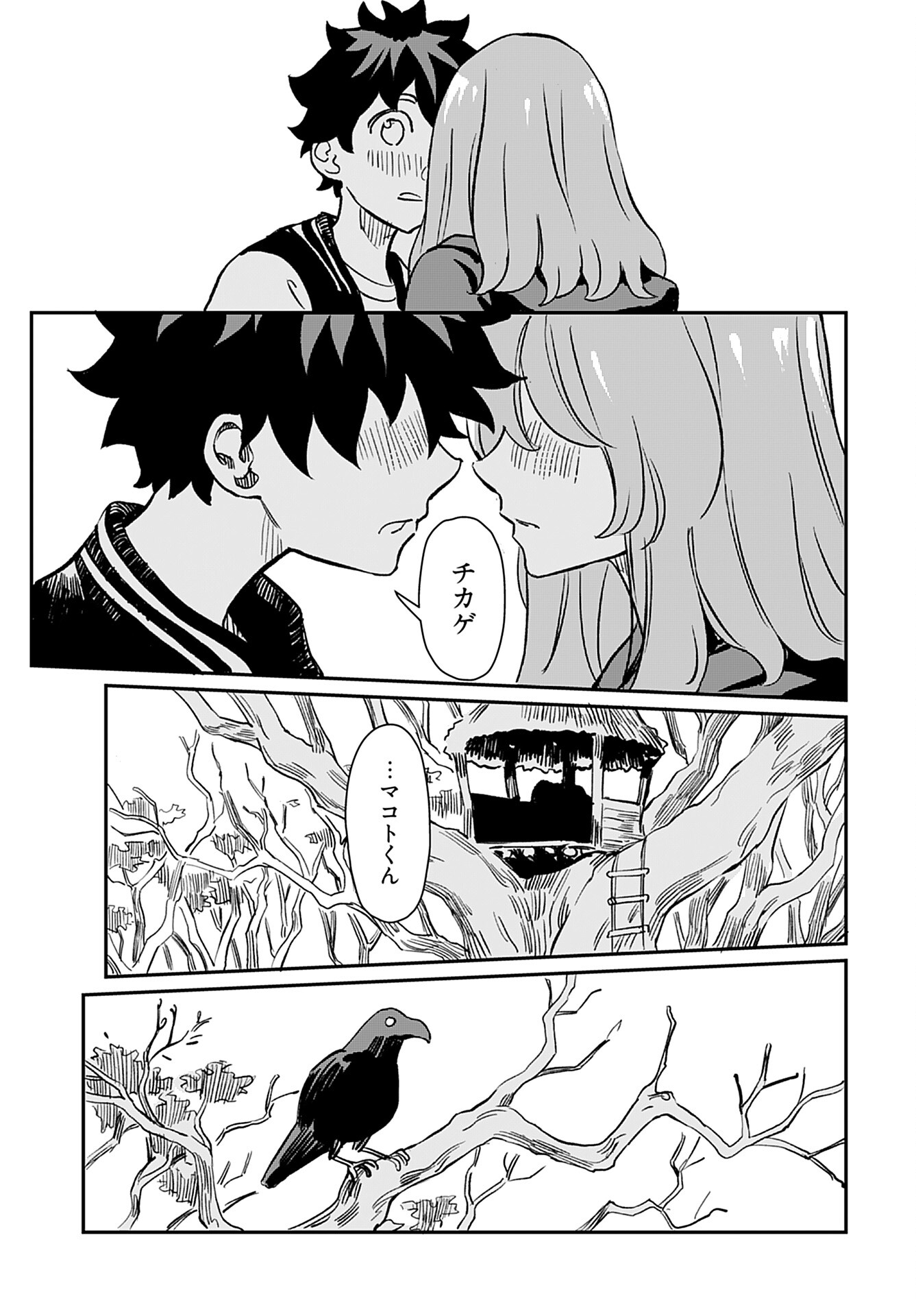 Obokoi Majo wa Majiwaritai!? Chap 40 - Pic 7