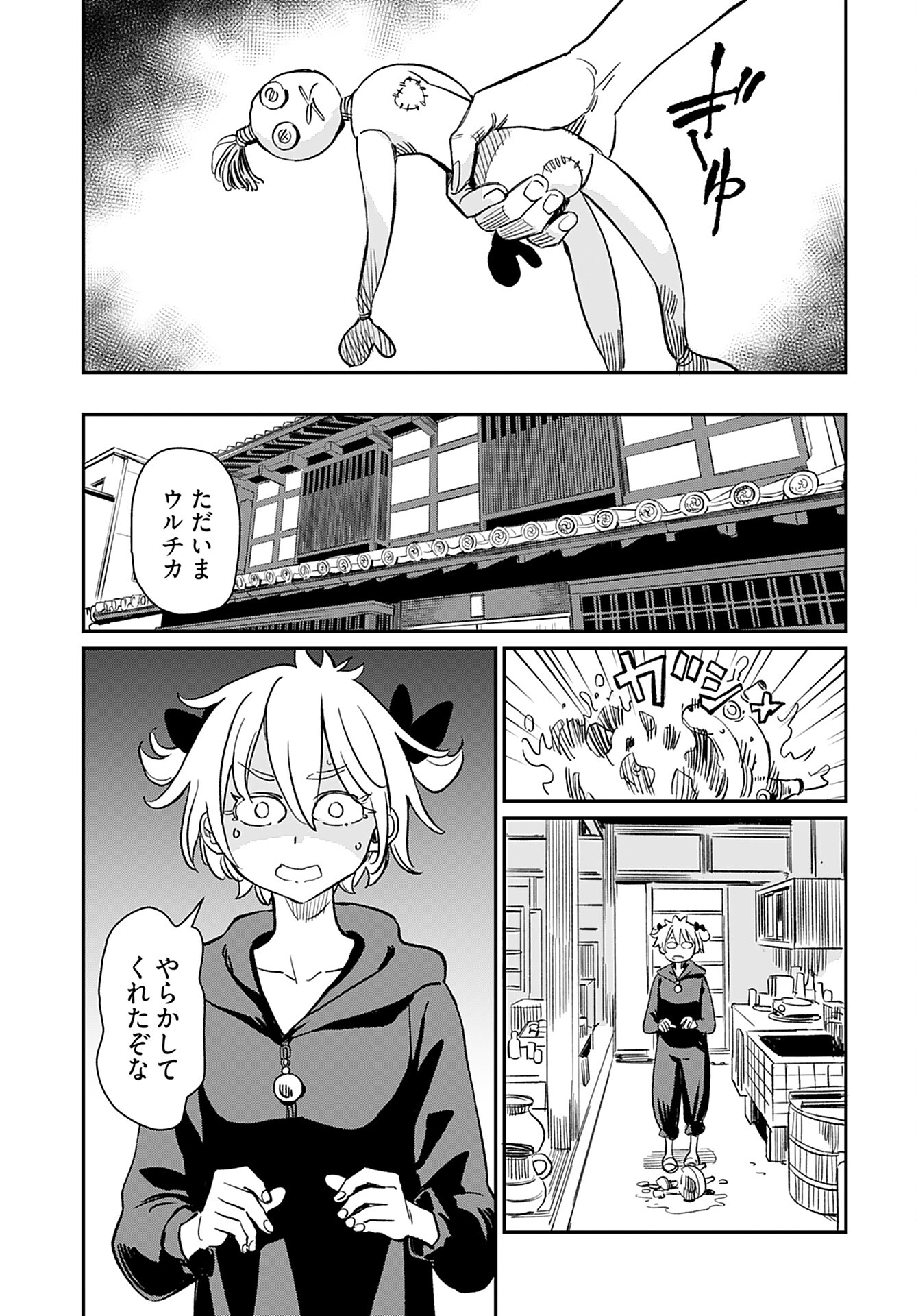 Obokoi Majo wa Majiwaritai!? Chap 40 - Pic 9