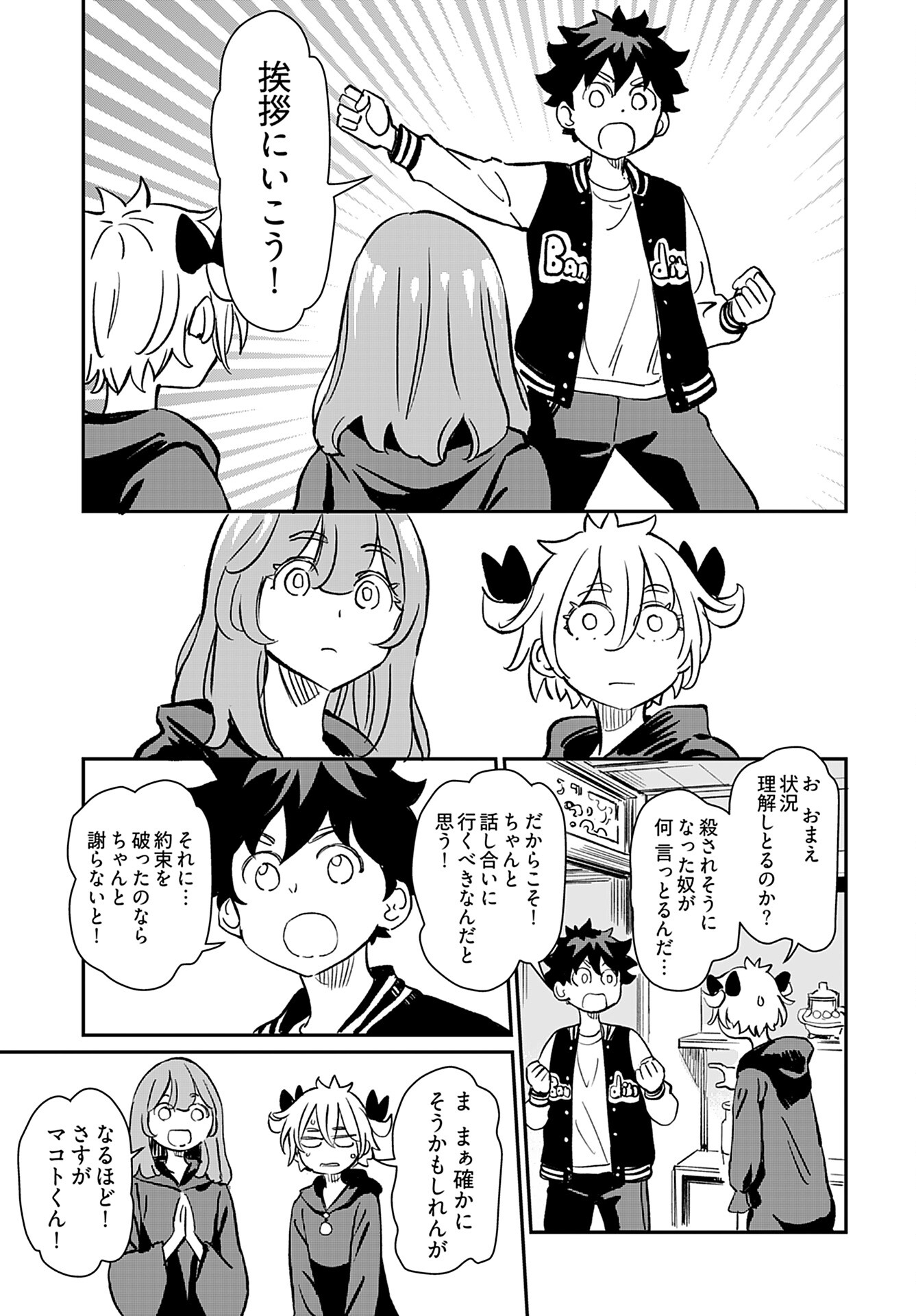 Obokoi Majo wa Majiwaritai!? Chap 40 - Pic 13