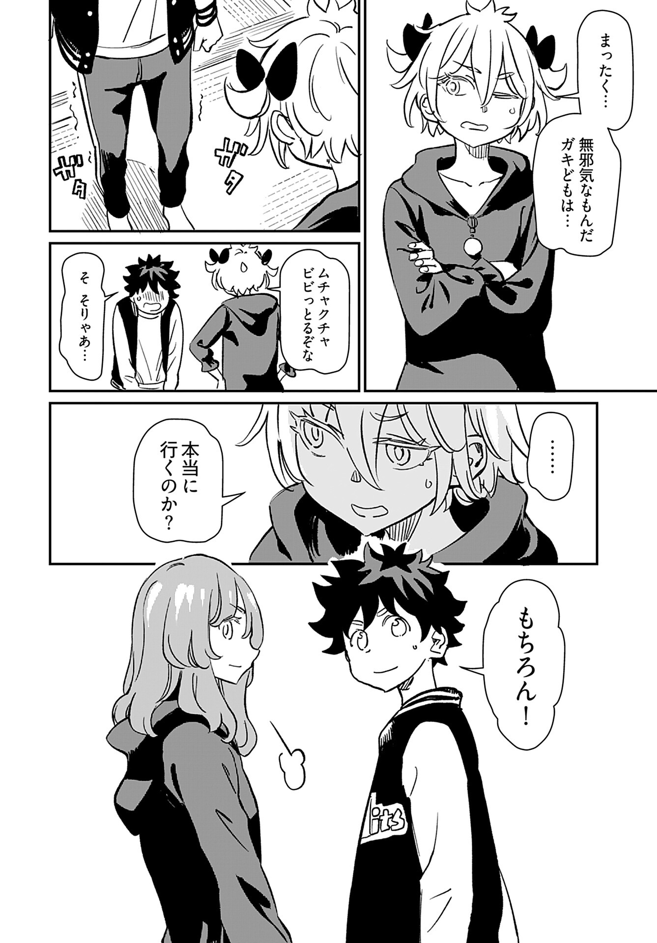Obokoi Majo wa Majiwaritai!? Chap 40 - Pic 14