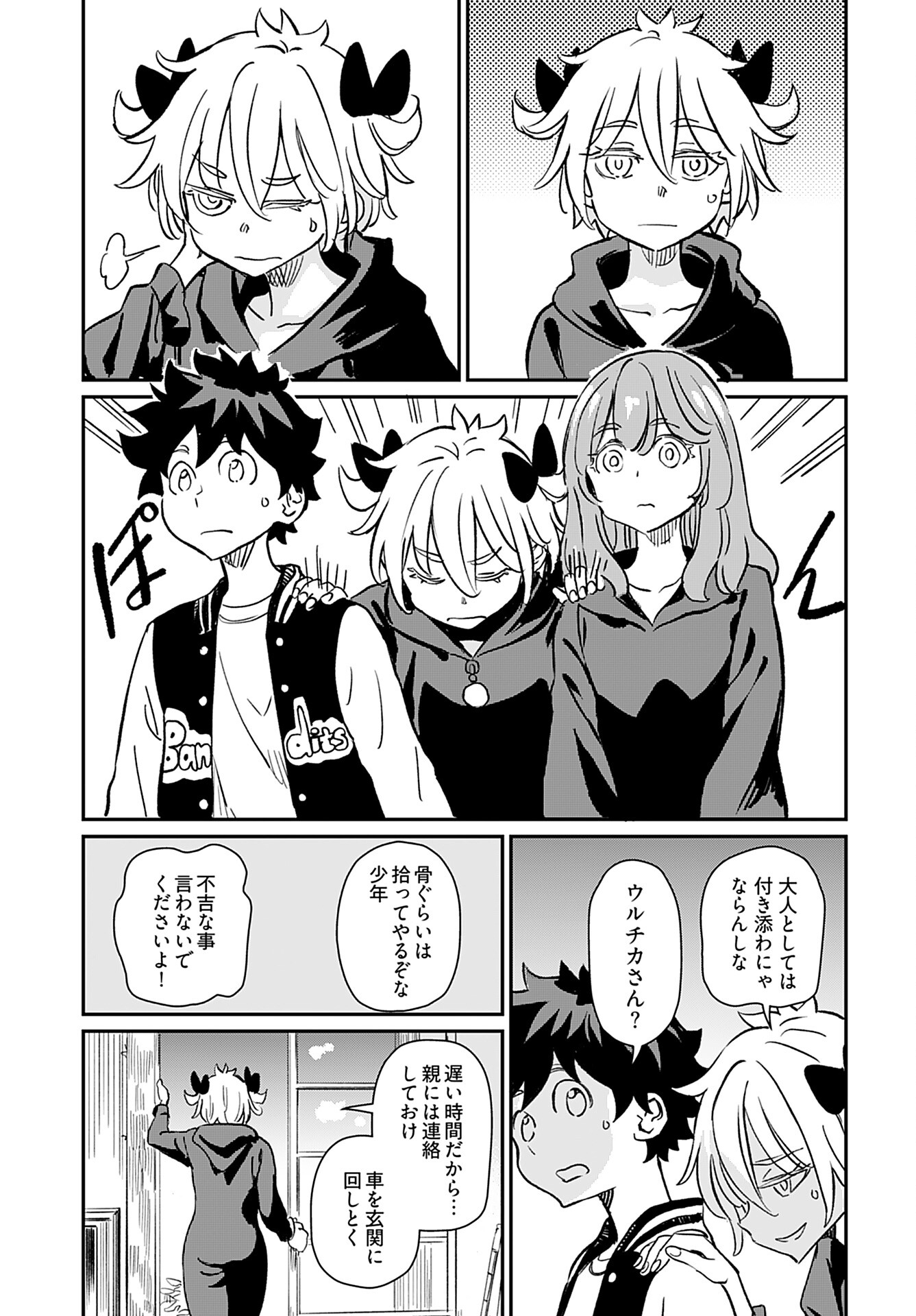 Obokoi Majo wa Majiwaritai!? Chap 40 - Pic 15