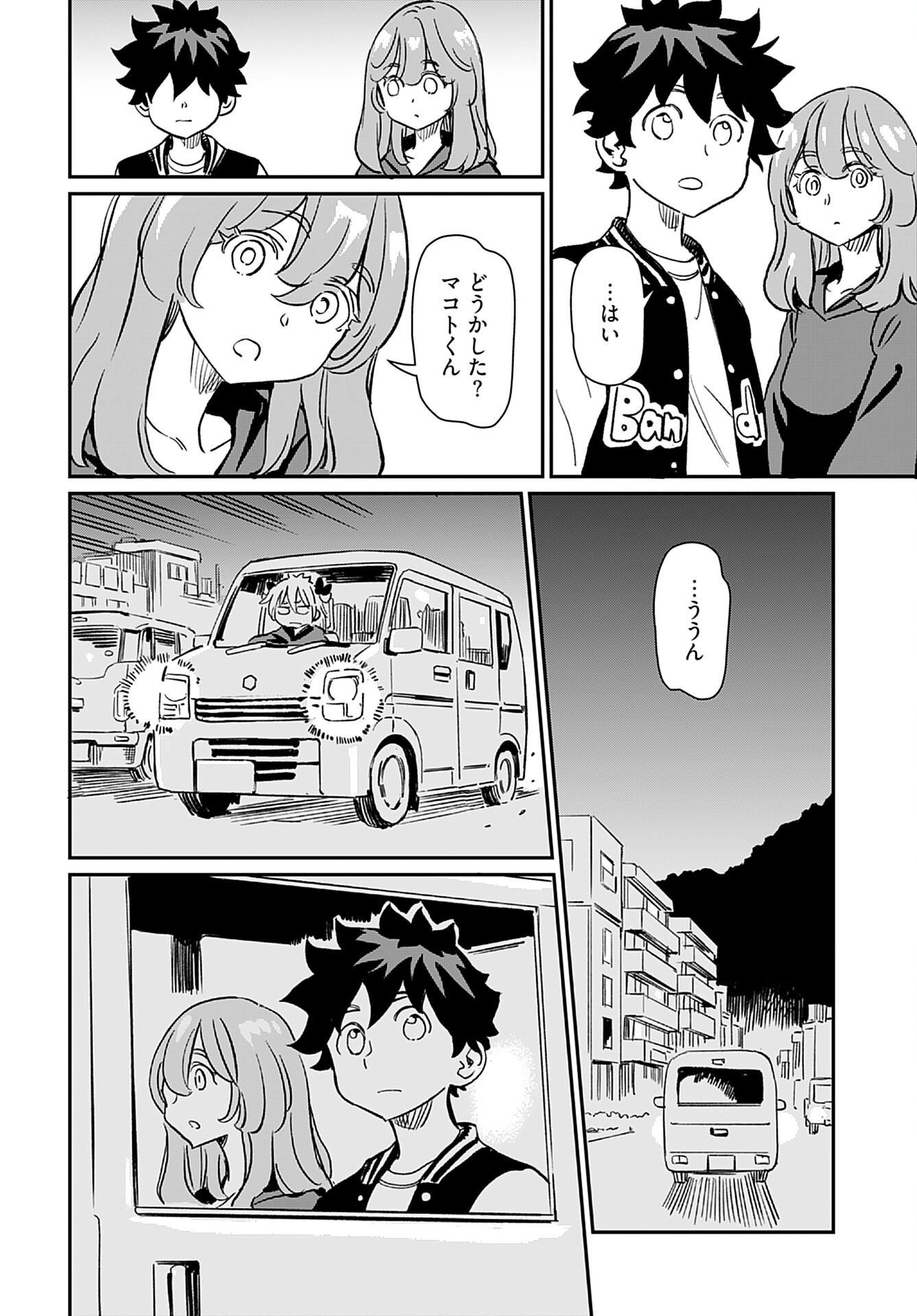 Obokoi Majo wa Majiwaritai!? Chap 40 - Pic 16